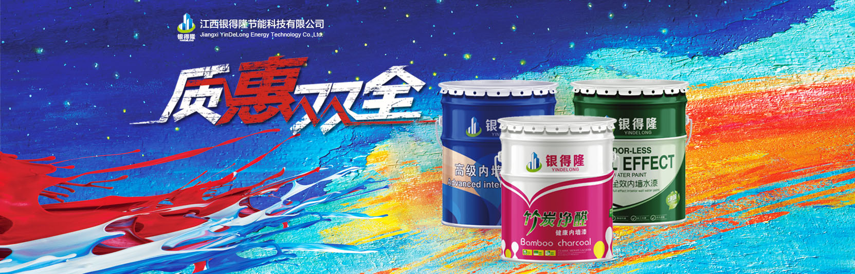 山東雙利工程材料有限公司